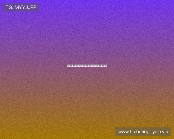 世界杯英格兰对加纳比赛预期进球数及比赛结果预测与战术解析 世界杯英格兰对加纳比赛预期进球数及比赛结果预测与战术解析
