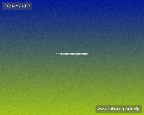 138娱乐城世界杯赛场内幕揭秘与赛事背后故事深度挖掘
