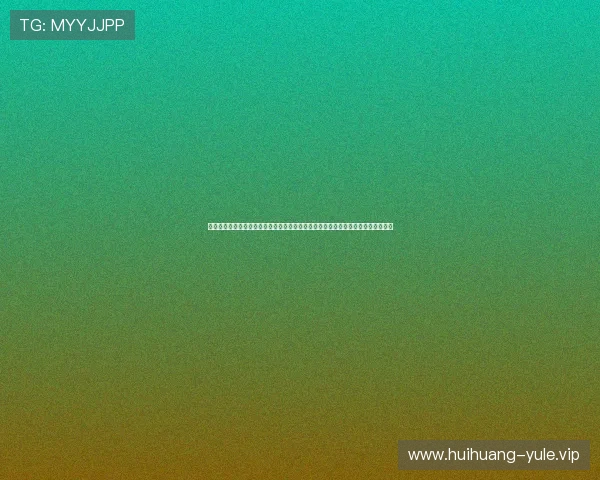 十六浦澳门:世界杯期间十六浦澳门为球迷提供的专属优惠和现场观赛包场服务详解 十六浦澳门:世界杯期间十六浦澳门为球迷提供的专属优惠和现场观赛包场服务详解
