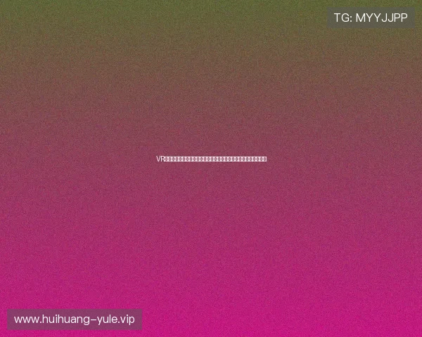 VR真人版求生游戏最新玩法介绍，带你探索真实还原的荒野求生场景