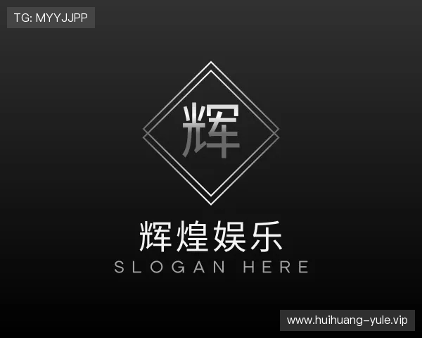 知道辉煌娱乐